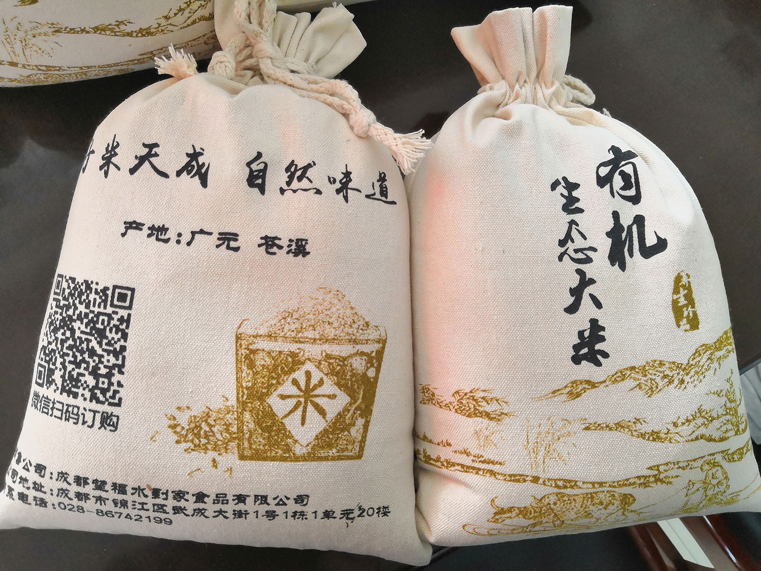 【10斤裝】蒼溪有機(jī)生態(tài)軟香米（有機(jī)生態(tài)大米）