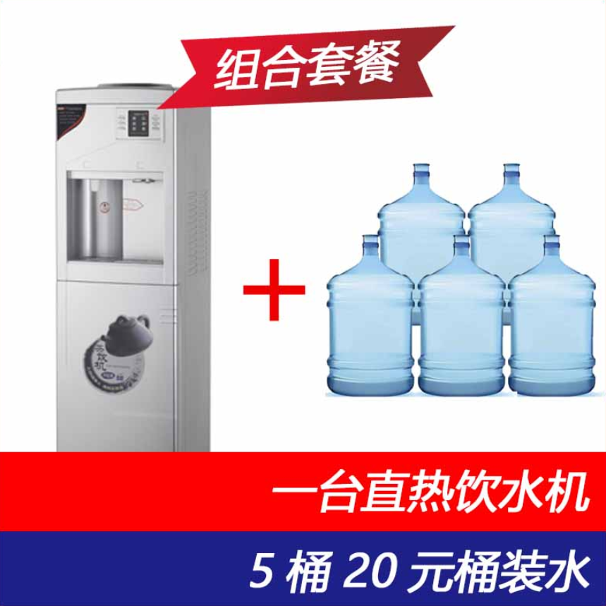 套餐一（飲水機+5桶水）