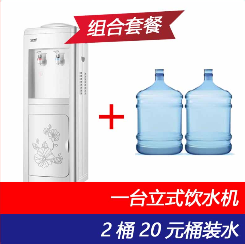 套餐一（飲水機+2桶水）