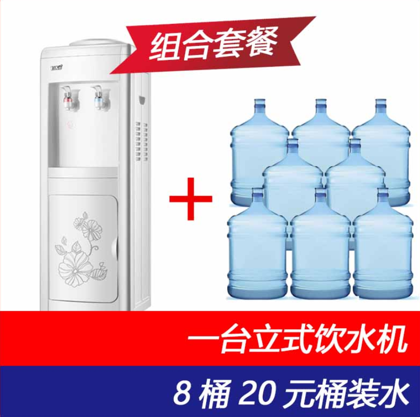 套餐三（飲水機+8桶水）