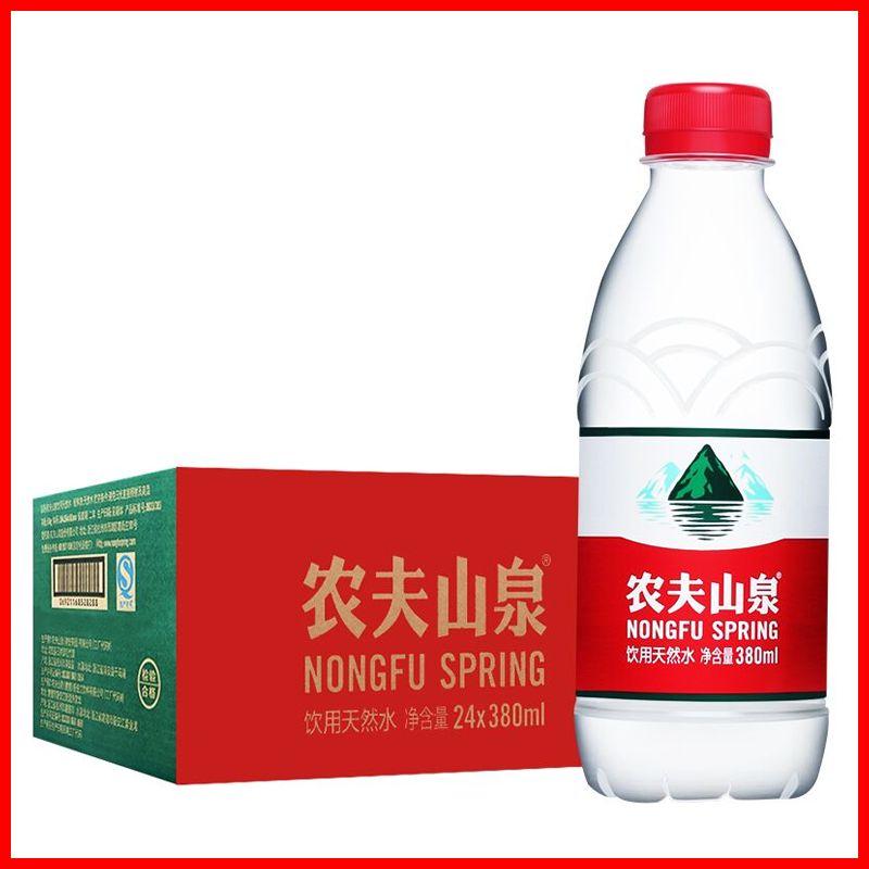 農(nóng)夫山泉飲用天然水380ml*24瓶/整箱(2件免費(fèi)送貨上門)