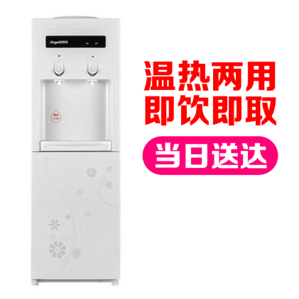 安吉爾立式冷熱飲水機