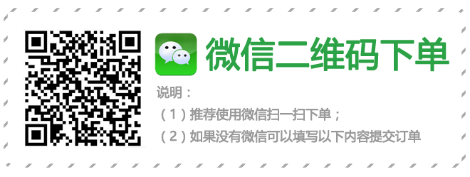 微信訂水 掃一掃桶裝水訂單